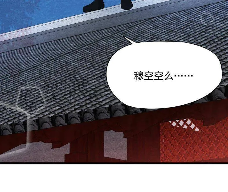 第二季第33话 云州大盗 第58页