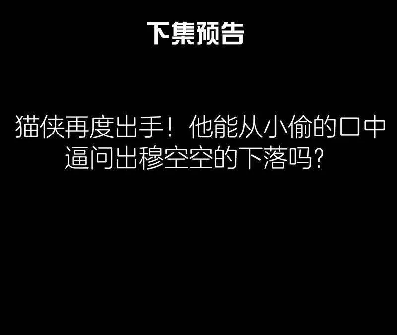 第二季第33话 云州大盗 第60页