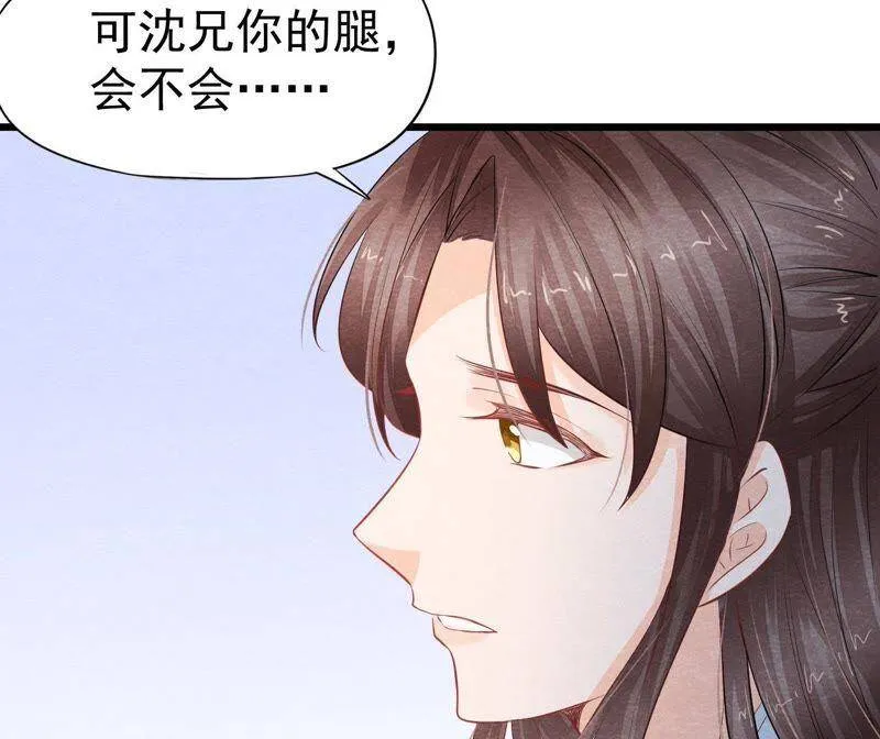 第二季第32话 生死相随 第6页