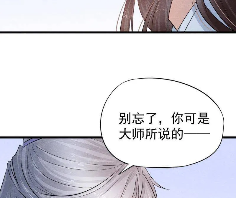 第二季第32话 生死相随 第7页
