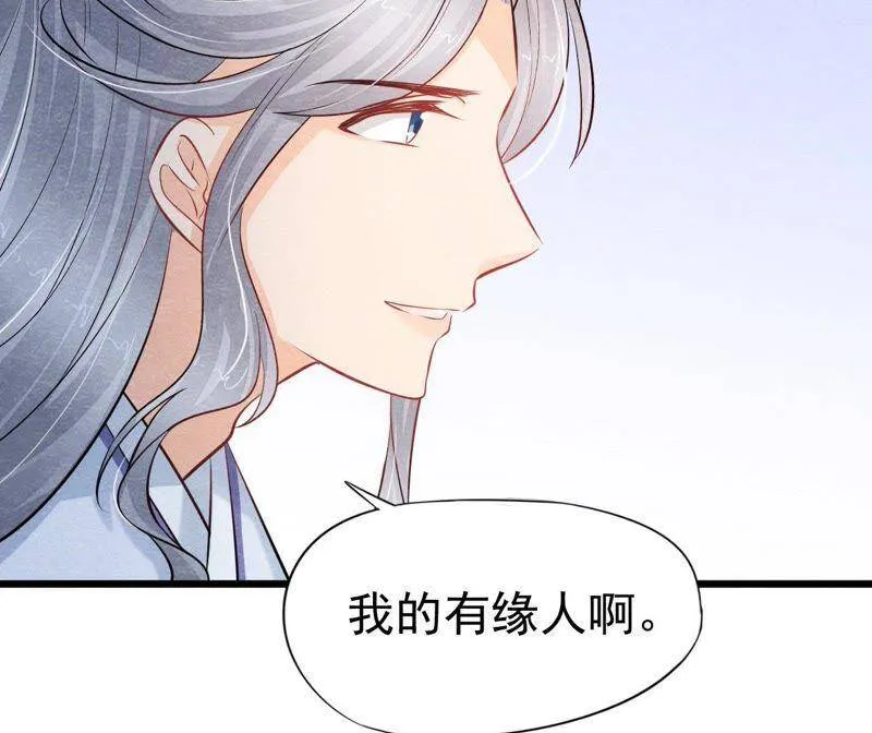 第二季第32话 生死相随 第8页