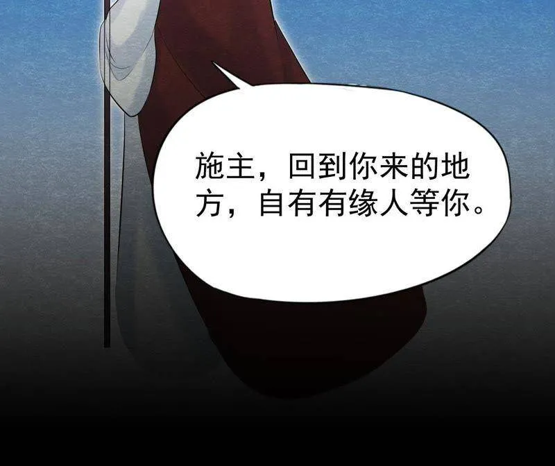 第二季第32话 生死相随 第14页