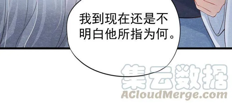 第二季第32话 生死相随 第17页