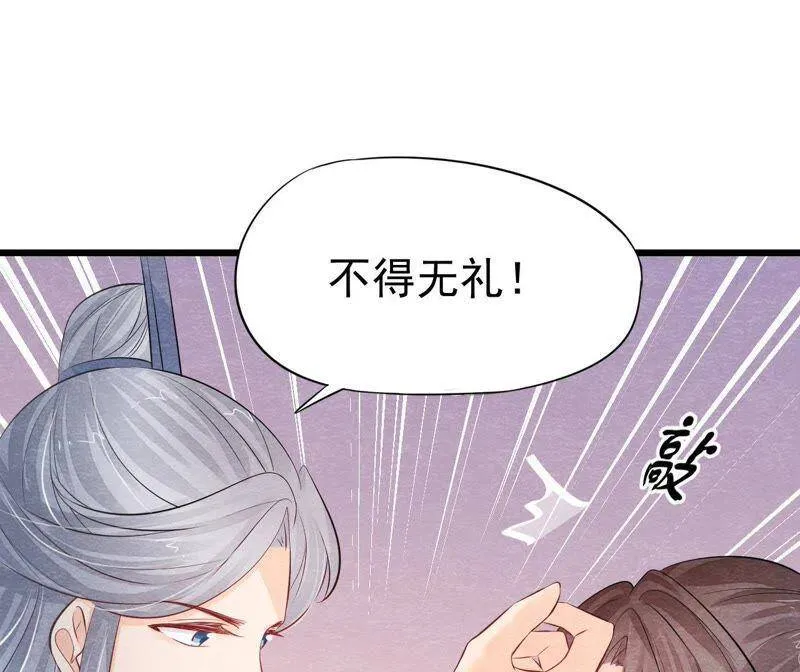 第二季第32话 生死相随 第18页