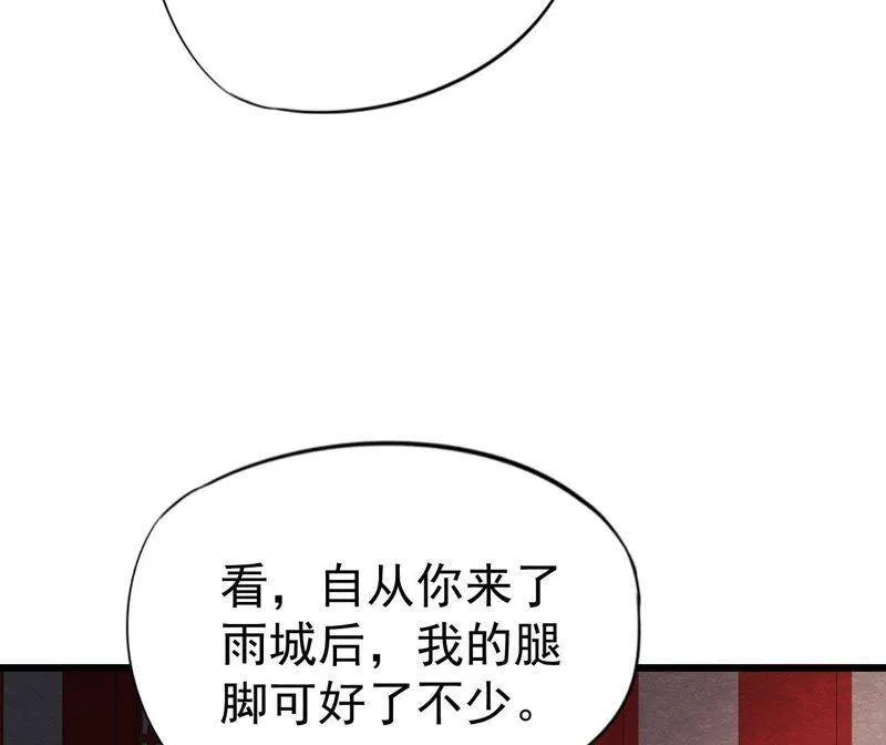 第二季第32话 生死相随 第20页