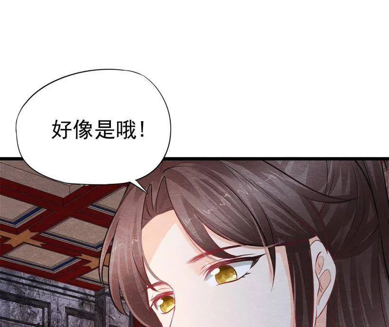 第二季第32话 生死相随 第23页
