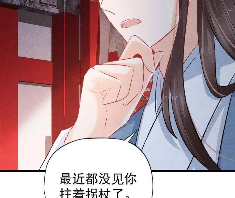 第二季第32话 生死相随 第24页