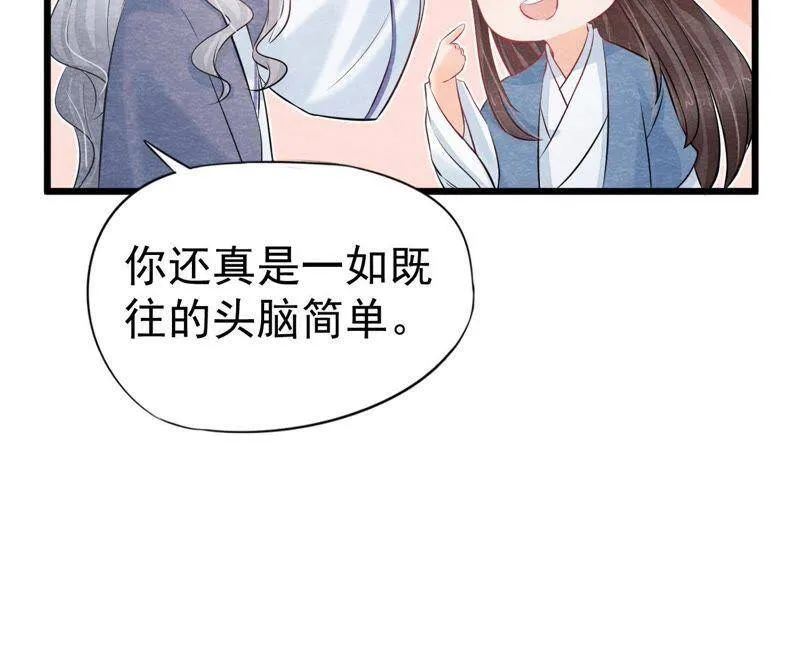 第二季第32话 生死相随 第27页