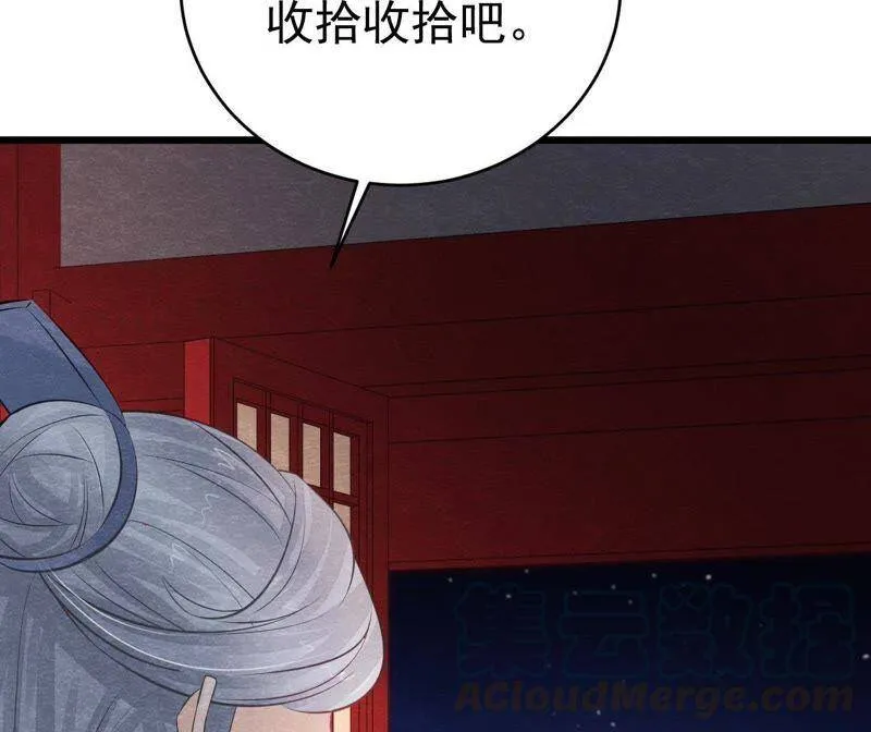 第二季第32话 生死相随 第29页