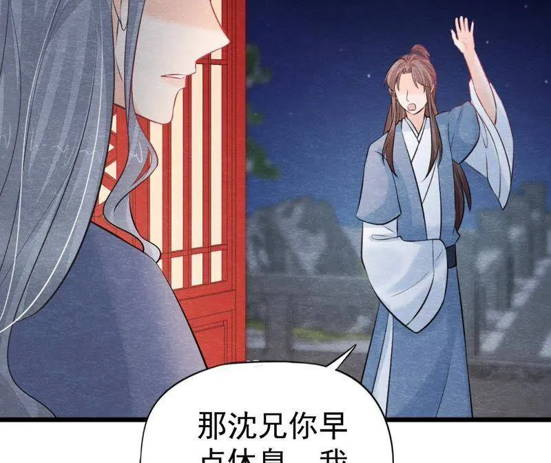 第二季第32话 生死相随 第30页