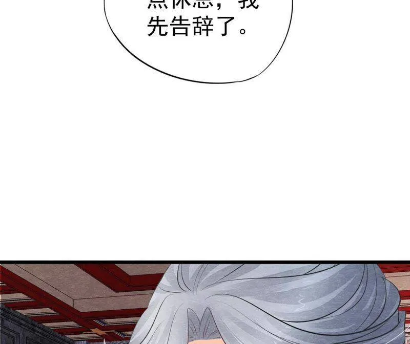 第二季第32话 生死相随 第31页