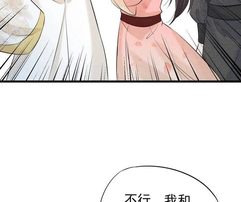 第二季第32话 生死相随 第39页