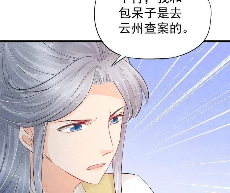 第二季第32话 生死相随 第40页