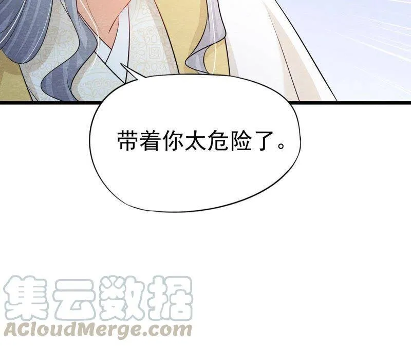 第二季第32话 生死相随 第41页