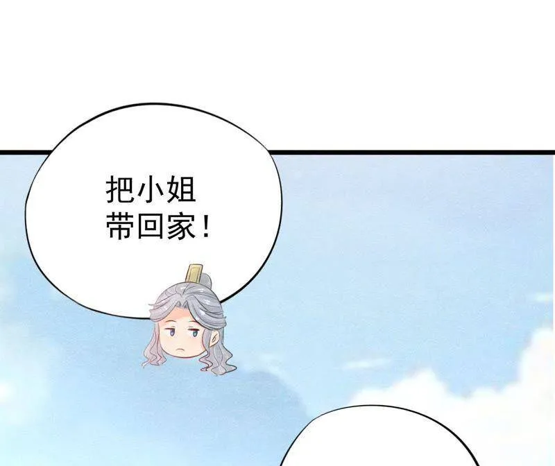 第二季第32话 生死相随 第42页