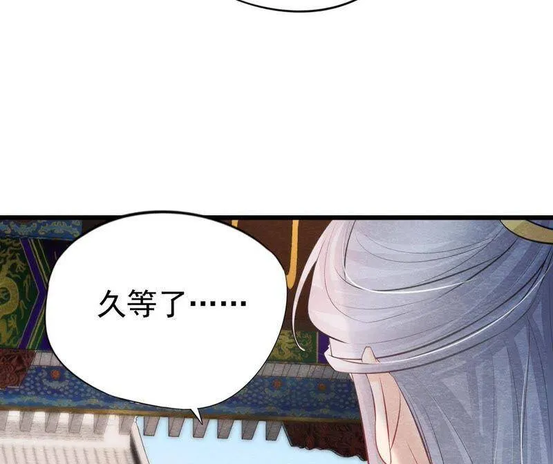第二季第32话 生死相随 第46页