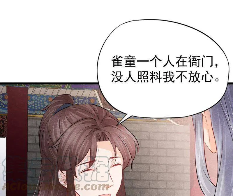 第二季第32话 生死相随 第49页