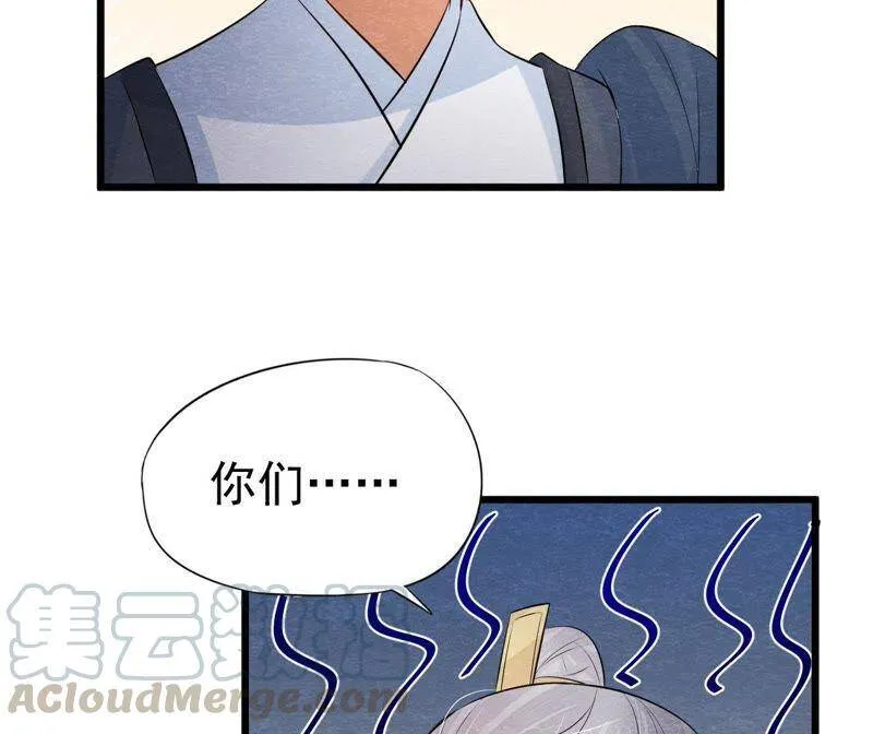 第二季第32话 生死相随 第53页