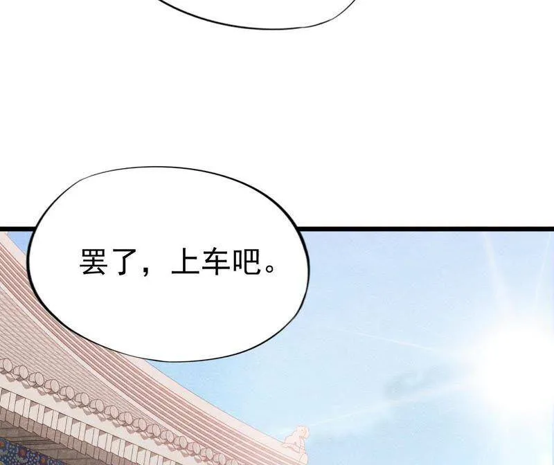 第二季第32话 生死相随 第55页