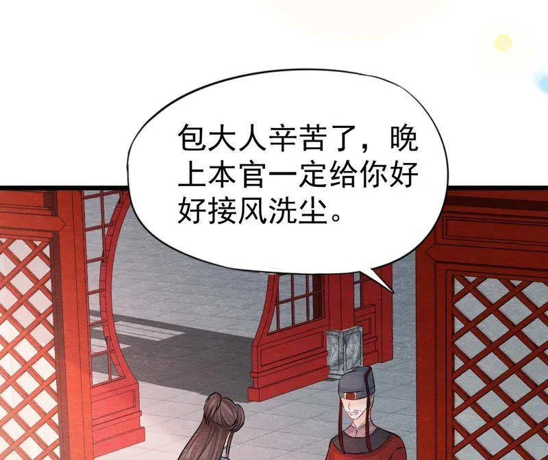 第二季第32话 生死相随 第60页