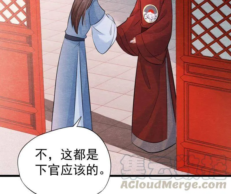 第二季第32话 生死相随 第61页