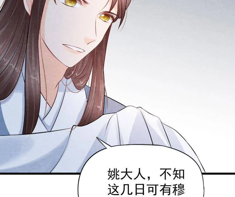 第二季第32话 生死相随 第63页