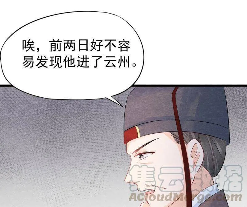 第二季第32话 生死相随 第65页