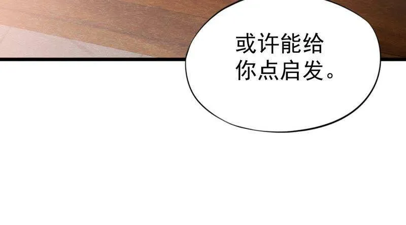 第二季第32话 生死相随 第71页