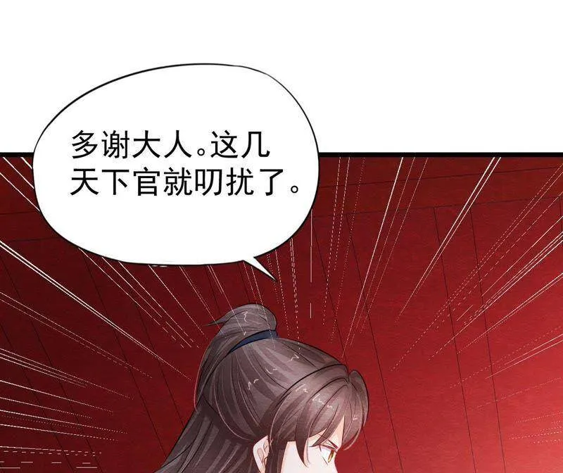 第二季第32话 生死相随 第72页