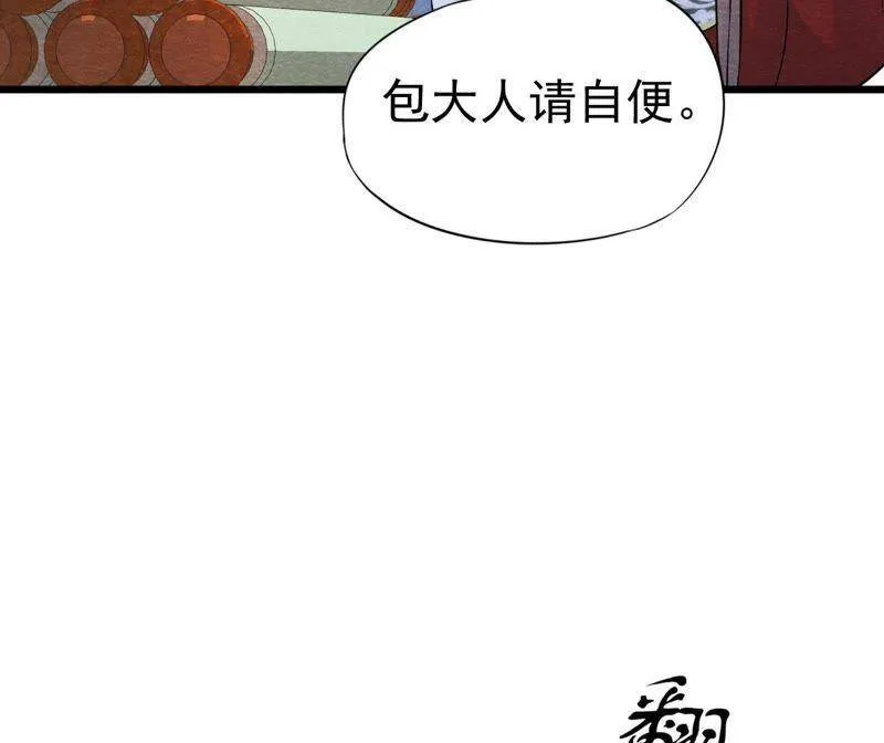 第二季第32话 生死相随 第74页