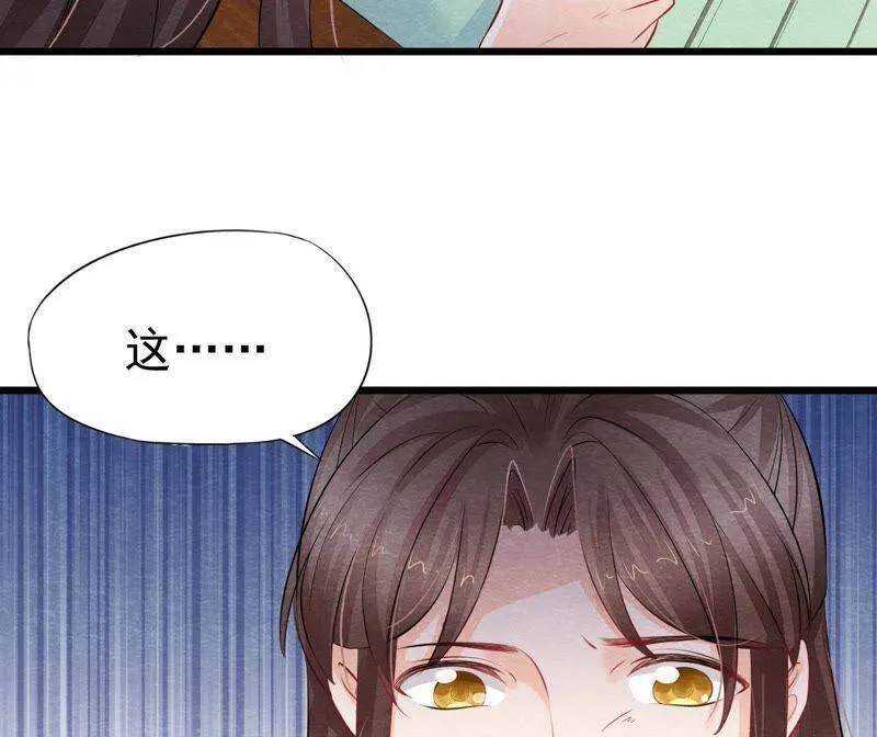 第二季第32话 生死相随 第76页