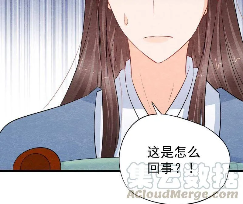 第二季第32话 生死相随 第77页