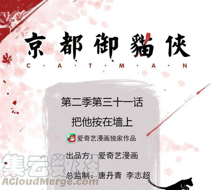 第二季第31话 把他按在墙上 第1页
