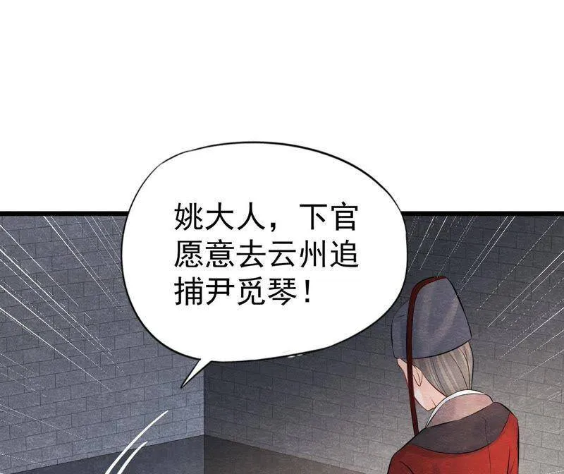 第二季第31话 把他按在墙上 第3页
