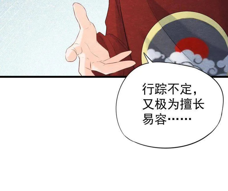 第二季第31话 把他按在墙上 第7页