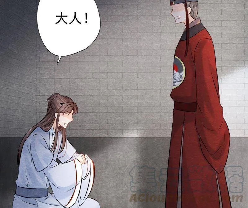 第二季第31话 把他按在墙上 第9页