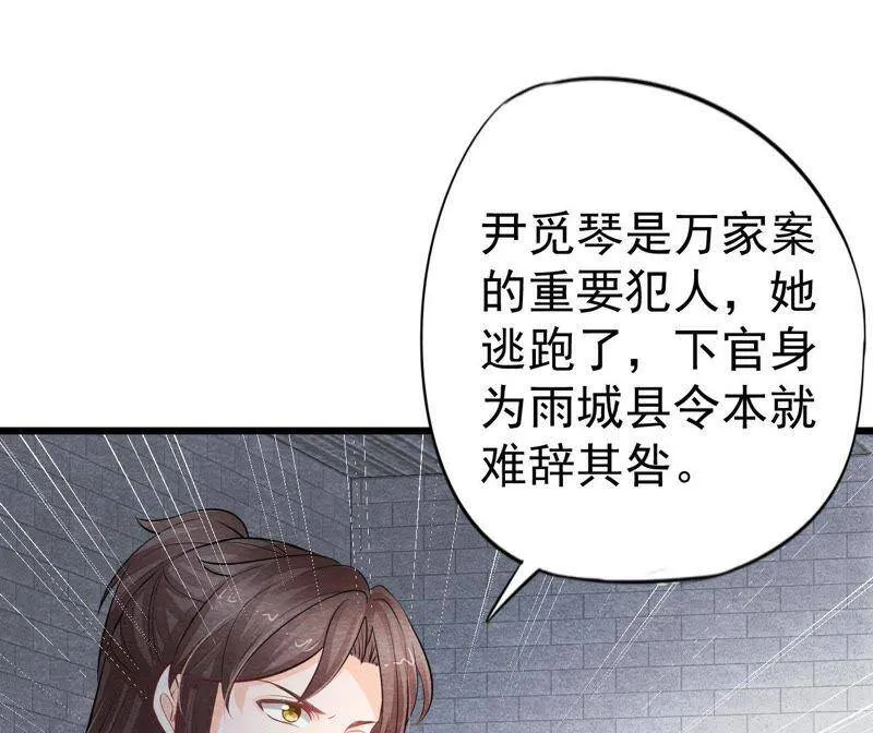 第二季第31话 把他按在墙上 第11页