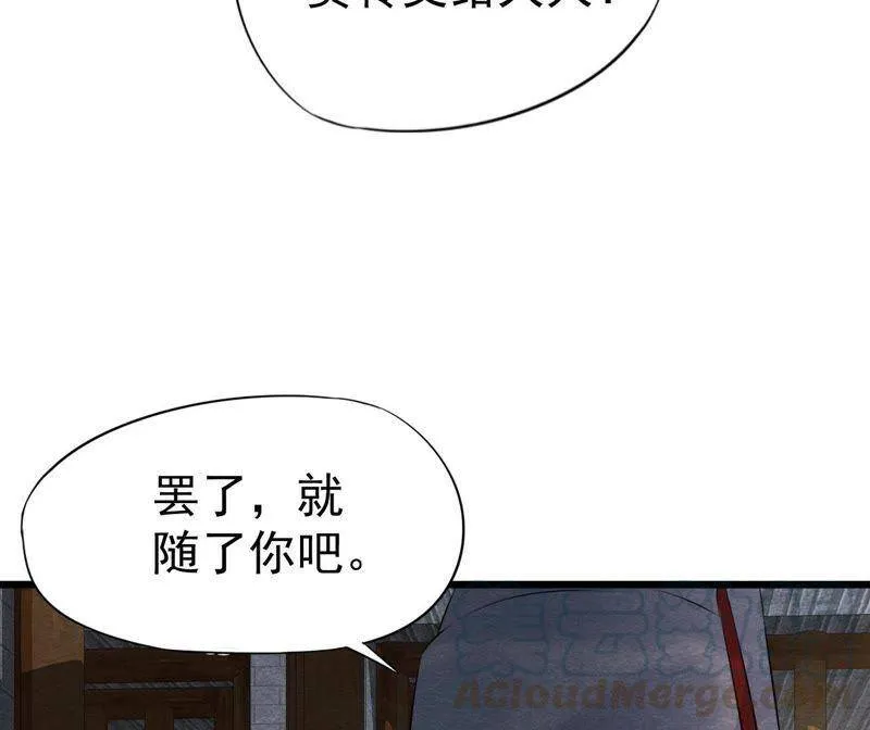 第二季第31话 把他按在墙上 第13页