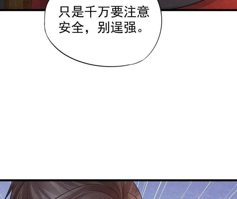 第二季第31话 把他按在墙上 第15页