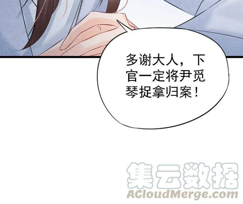 第二季第31话 把他按在墙上 第17页