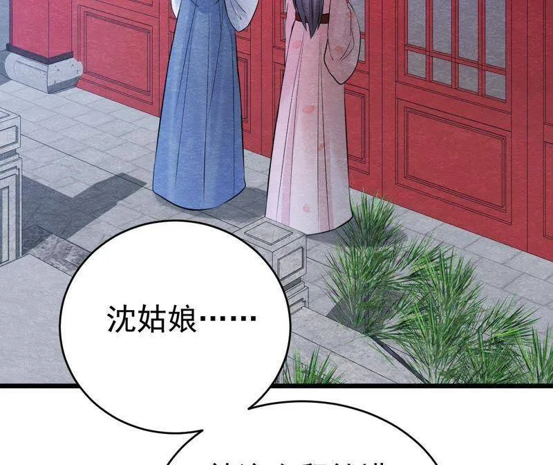 第二季第31话 把他按在墙上 第23页