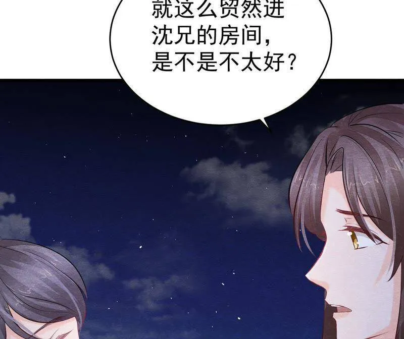 第二季第31话 把他按在墙上 第24页