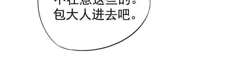 第二季第31话 把他按在墙上 第26页