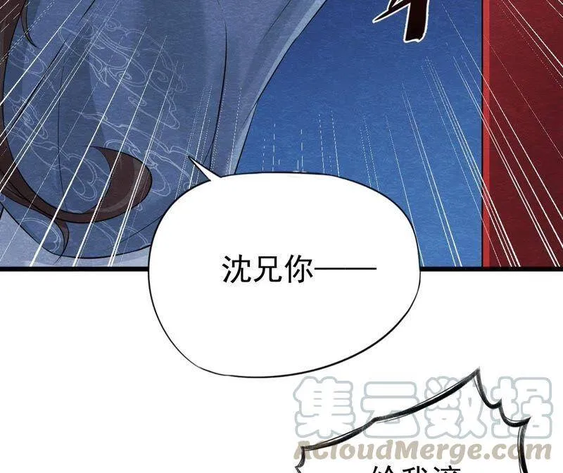 第二季第31话 把他按在墙上 第29页
