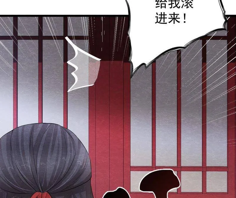 第二季第31话 把他按在墙上 第30页