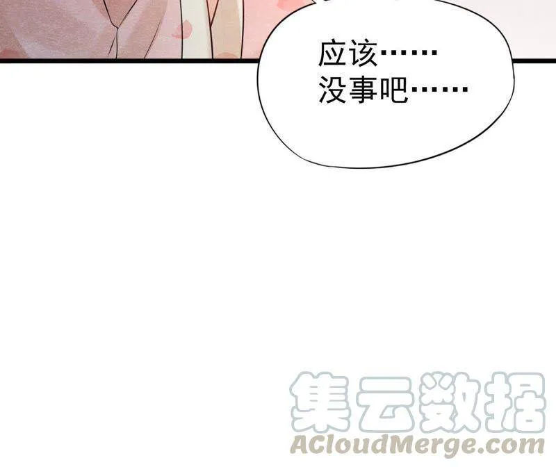 第二季第31话 把他按在墙上 第33页