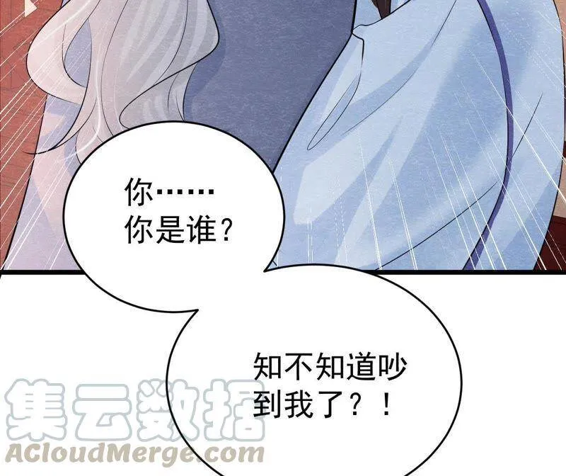 第二季第31话 把他按在墙上 第37页