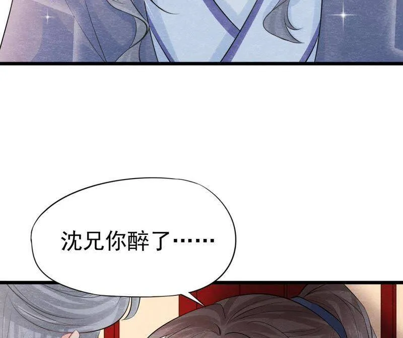 第二季第31话 把他按在墙上 第39页