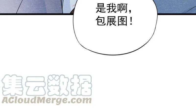 第二季第31话 把他按在墙上 第41页