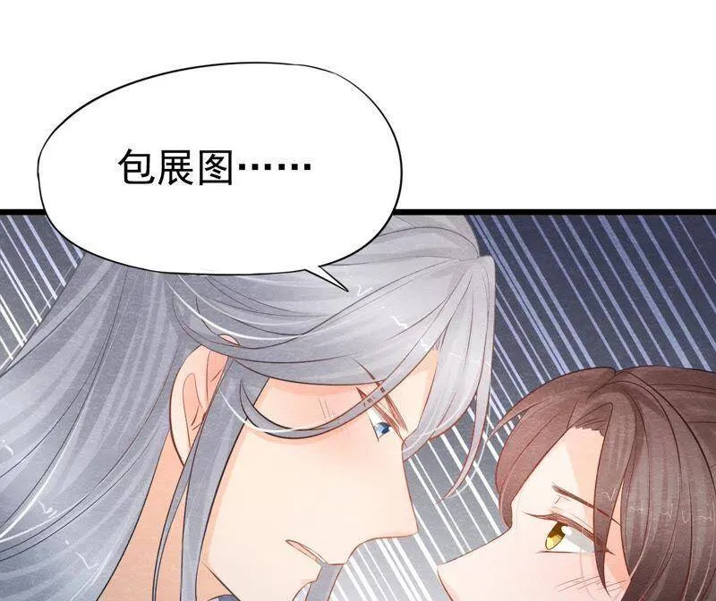 第二季第31话 把他按在墙上 第42页